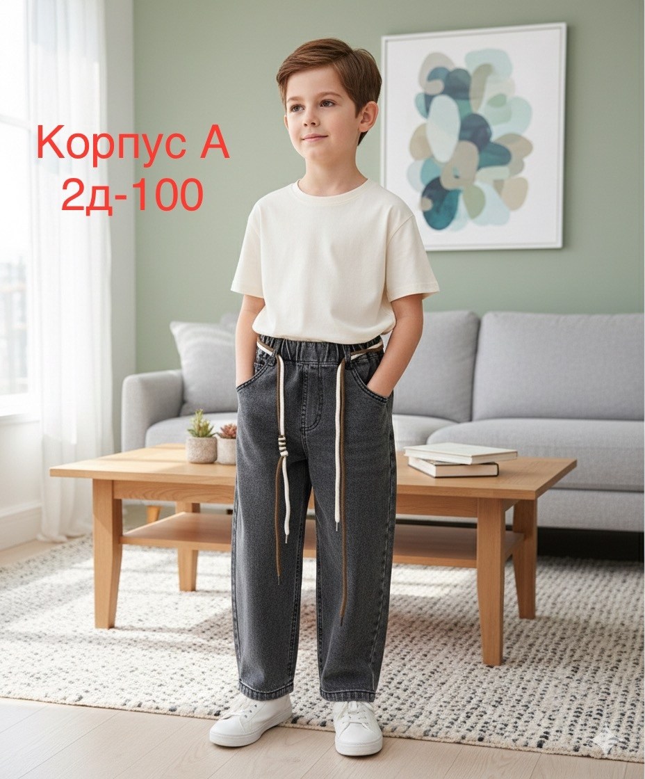 джинсы для мальчиков,брюки джинсы,джинсы штаны,стильные джинсы,джинсы подростковые