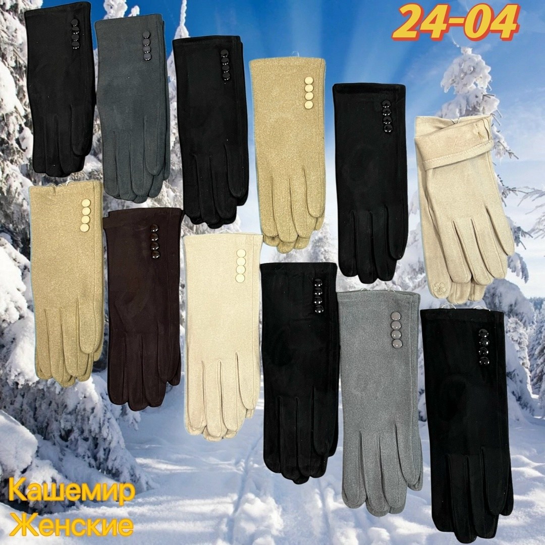 женские перчатки,перчатки женски,перчатки для женщин,перчатки жен,перчатки женские кожаные