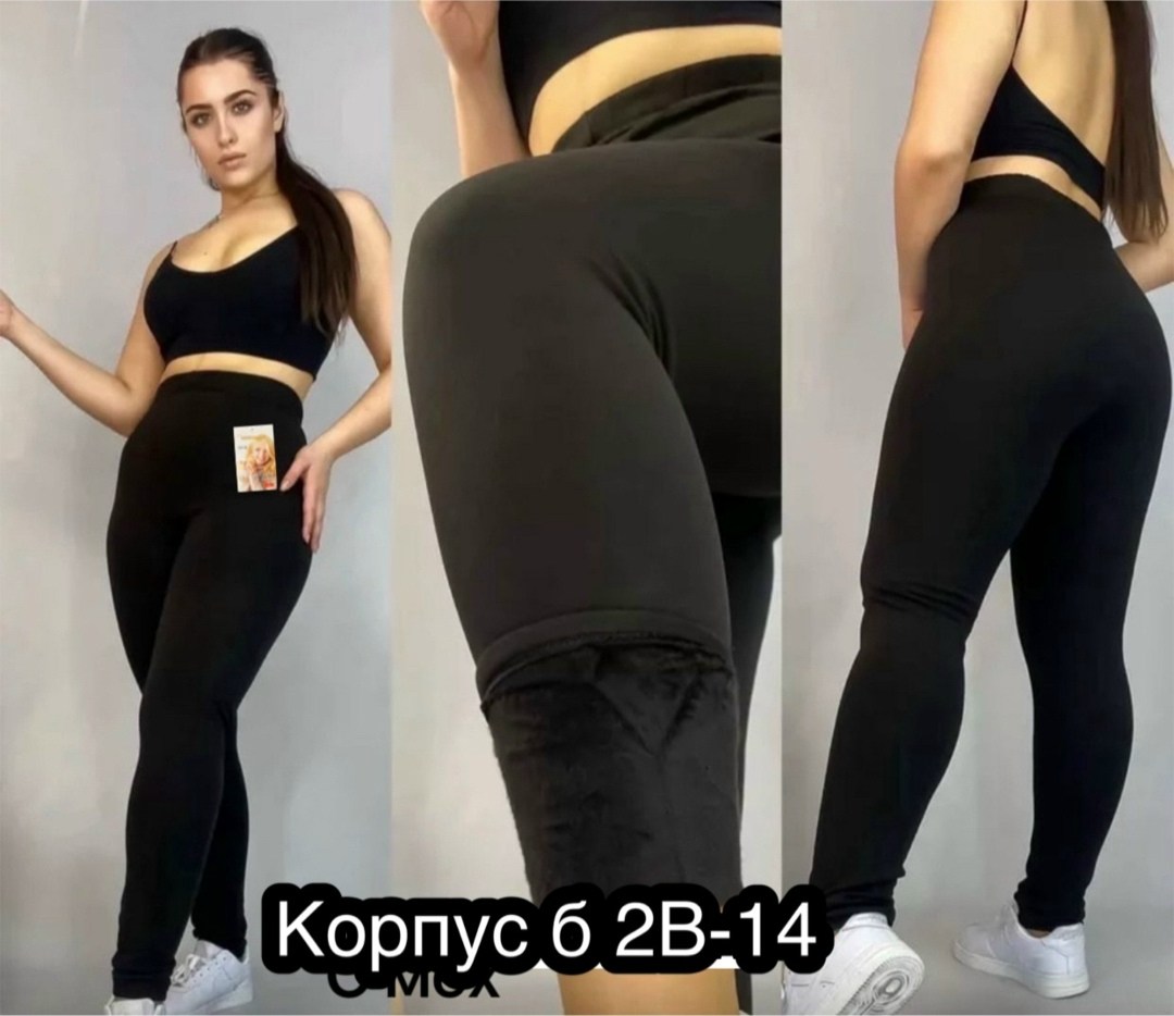 легинсы на меху,лосины с мехом,лосины женские утепленные,леггинсы утепленные на меху,легинсы на меху бесшовные