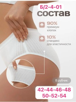 Нижнее белье