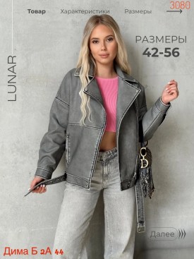 Верхняя одежда