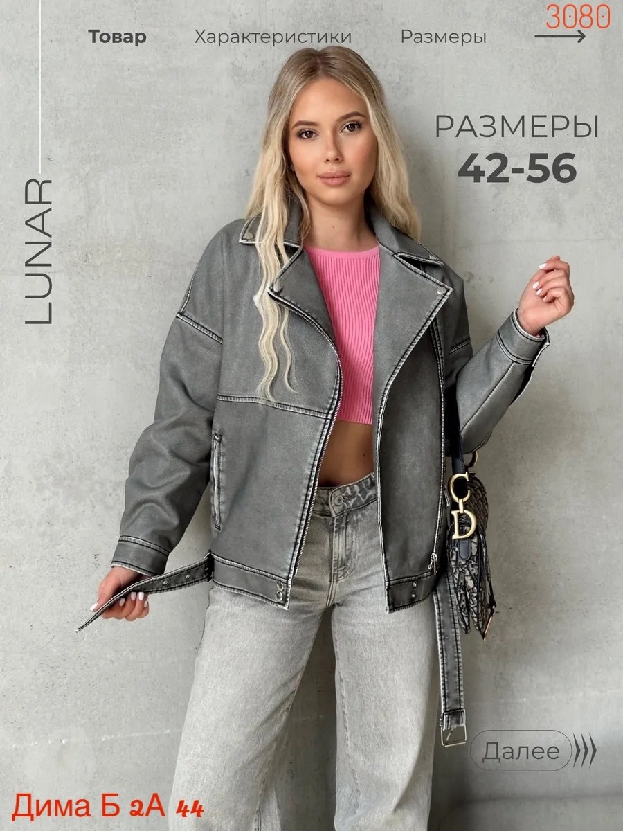 косуха кожаная оверсайз,косуха кожаная куртка экокожа оверсайз,косуха женская оверсайз,косуха из экокожи,косуха оверсайз