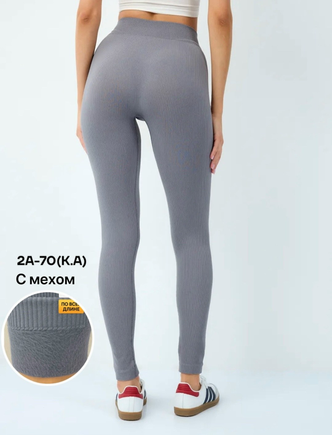 лосины в рубчик леггинсы теплые с начесом milana wear 523282533,легинсы atlas plus в рубчик темно-серый,легинсы женские,леггинсы женские,леггинсы спортивные в рубчик glam woman