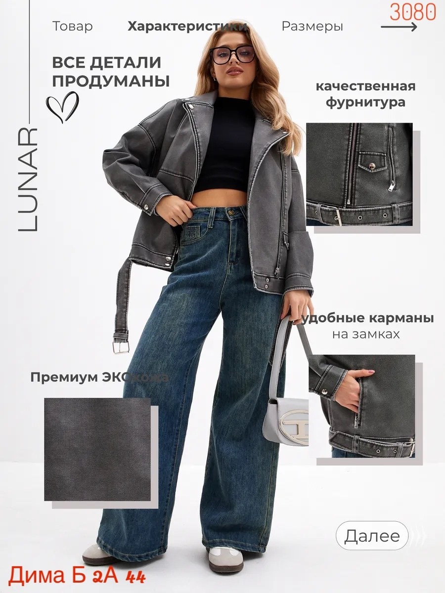 косуха кожаная оверсайз,косуха кожаная куртка экокожа оверсайз,косуха женская оверсайз,косуха из экокожи,косуха оверсайз