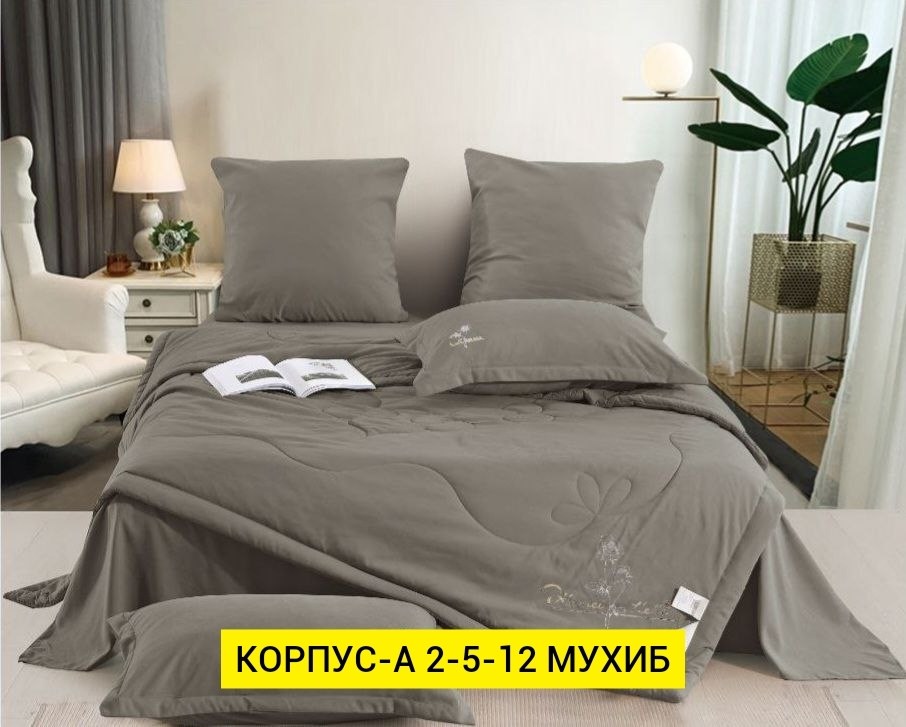 комплект постельного белья с одеялом boris,постельное белье евро-комплект с одеялом,комплект постельного белья евро бархатный сатин с одеялом skopashop,комплект постельного белья с одеялом,постельное