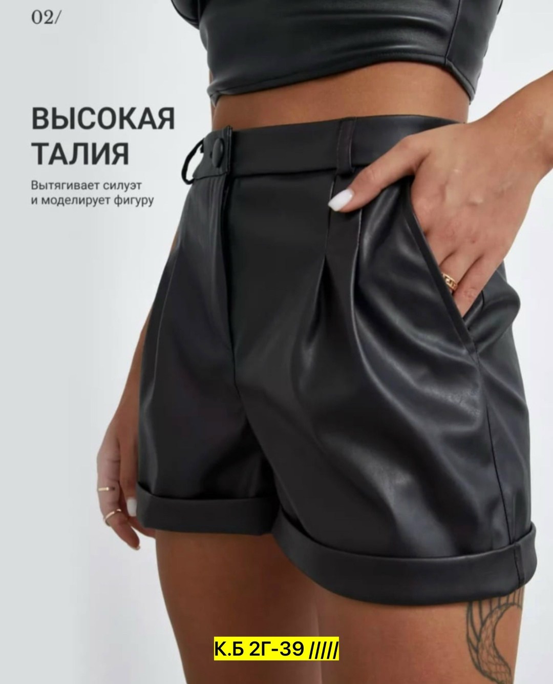 кожаные шорты,шорты из экокожа,кожаные шорты женские,женские шорты,черные кожаные шорты