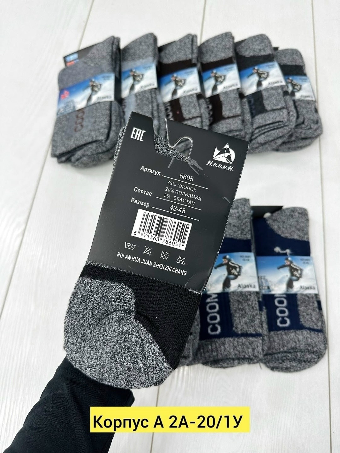 мужские носки,носки мужские 10 пар,носки мужские 12 пар,носки мужские теплые,носки аляска