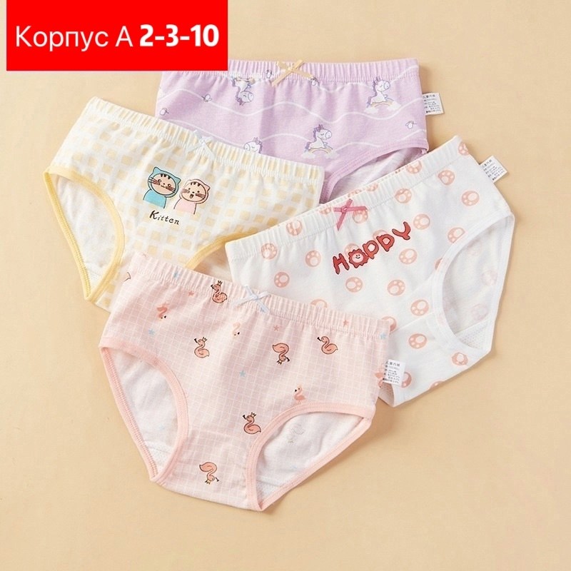 трусики для девочек,трусы для девочек,хлопковые трусы для девочек,детское нижнее белье,детское нижнее белье для девочек трусики