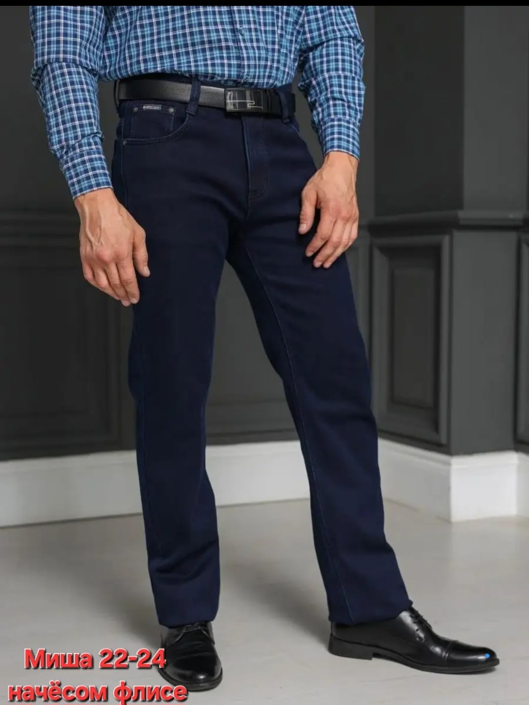 мужские джинсы,джинсы мужские прямые,мужские классические джинсы,классические джинсы,брюки джинсы
