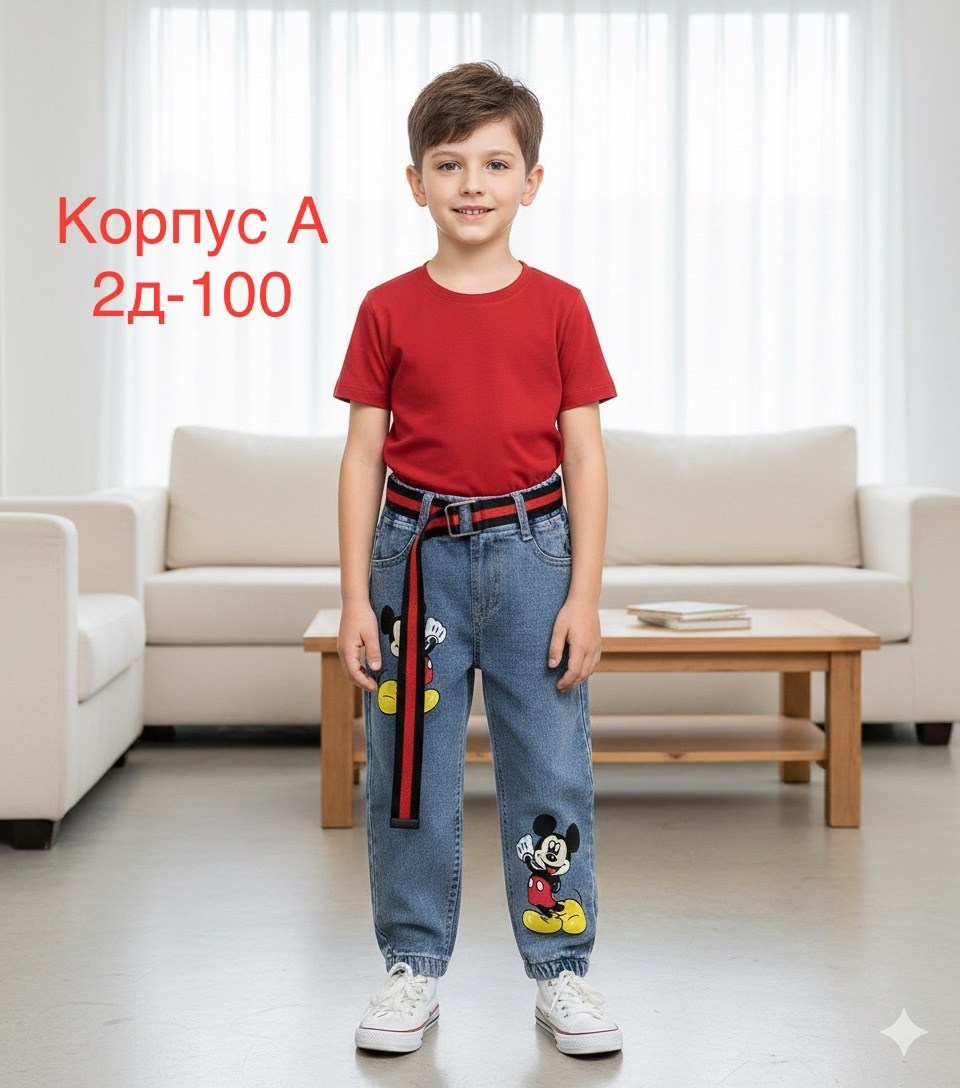 джинсы детские,джинсы для мальчик,джинсы для мальчика детские,джинсы для малыша,джинсы для детей