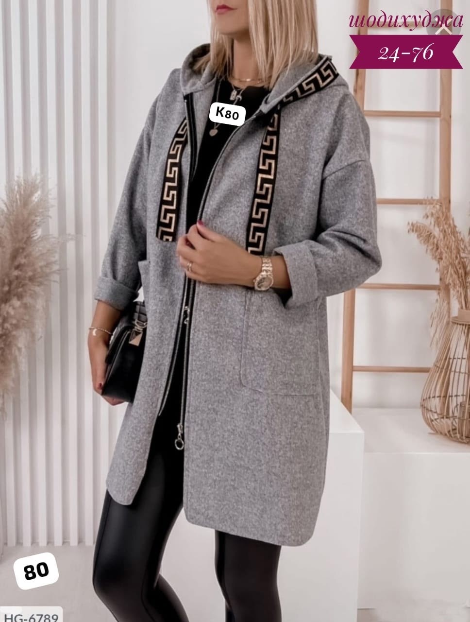кардиган пальто,кардиган утепленный,кардиган,модные кардиганы,кардиган женский