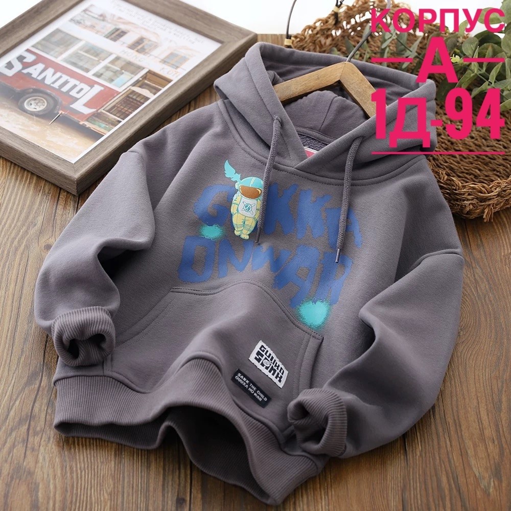 толстовка для мальчика,толстовка детская,толстовка детская теплая,толстовка для детей,толстовка теплая