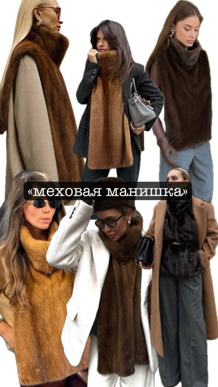 меховая манишка,меховая безрукавка,норковая манишка,женские меховые жилеты с высоким воротом,меховые изделия