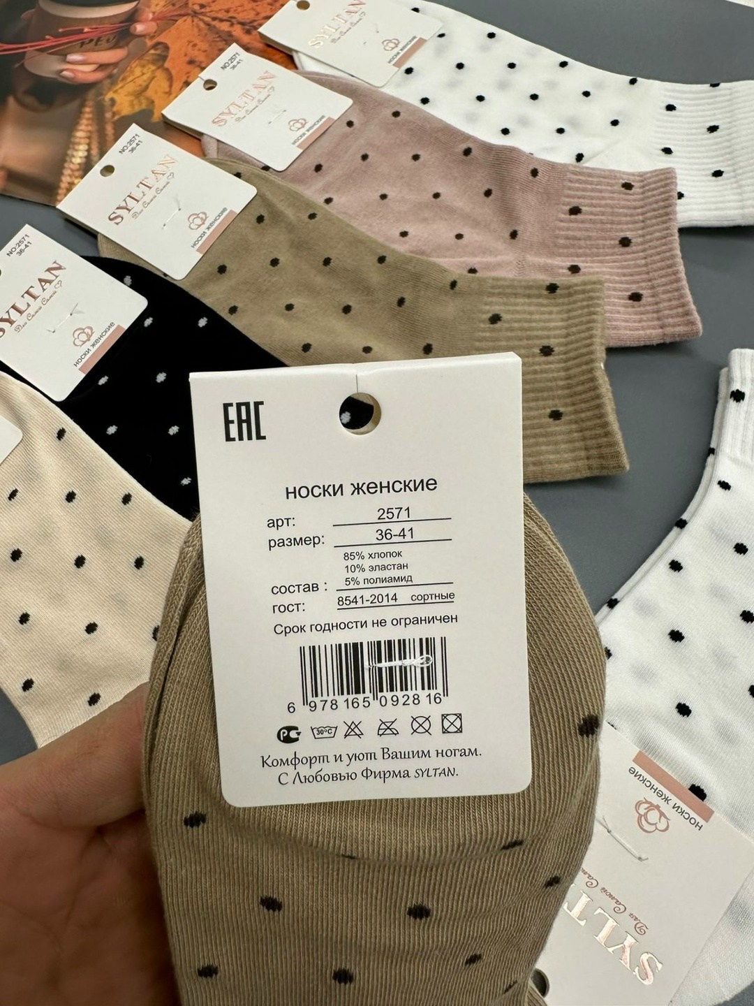 носки средние спортивные в горошек набор 5 пар syltan,носки женские,носки средние спортивные в горошек набор 5 пар syltan 251591924,носки женские 10 пар,носки женские набор