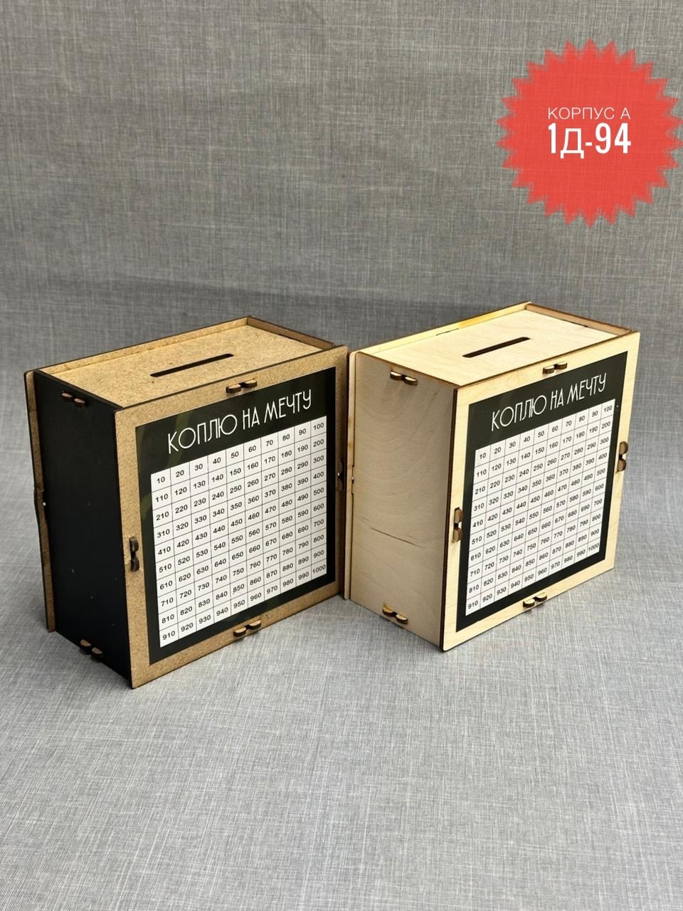 копилка к 23 февраля,коробка подарочная,подарочная деревянная коробка,копилка для денег,деревянная коробка