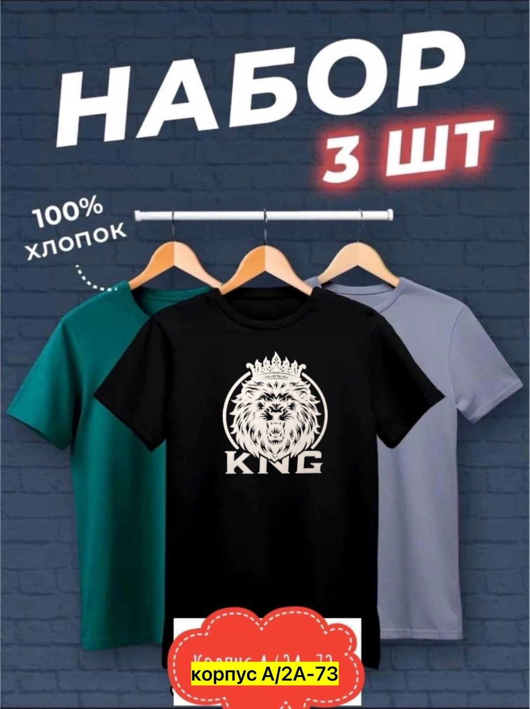футболка хлопок набор 3 шт,футболки мужские набор 3 шт,набор футболок 3 шт,комплект футболки,футболки набор