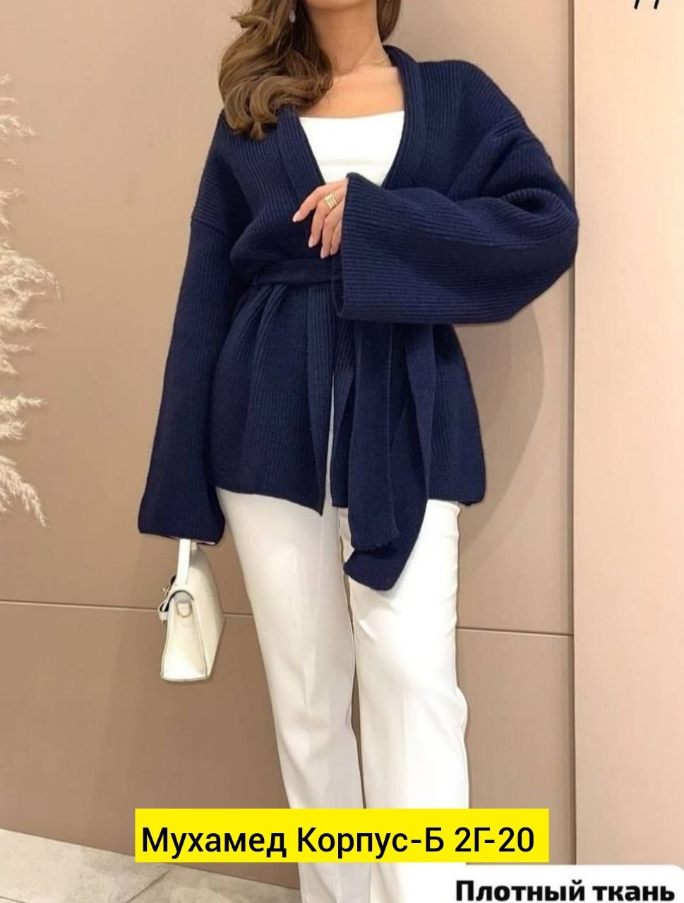 кардиган женский,кардиган,кардиган вязаный,кардиган женский вязаный,модные кардиганы