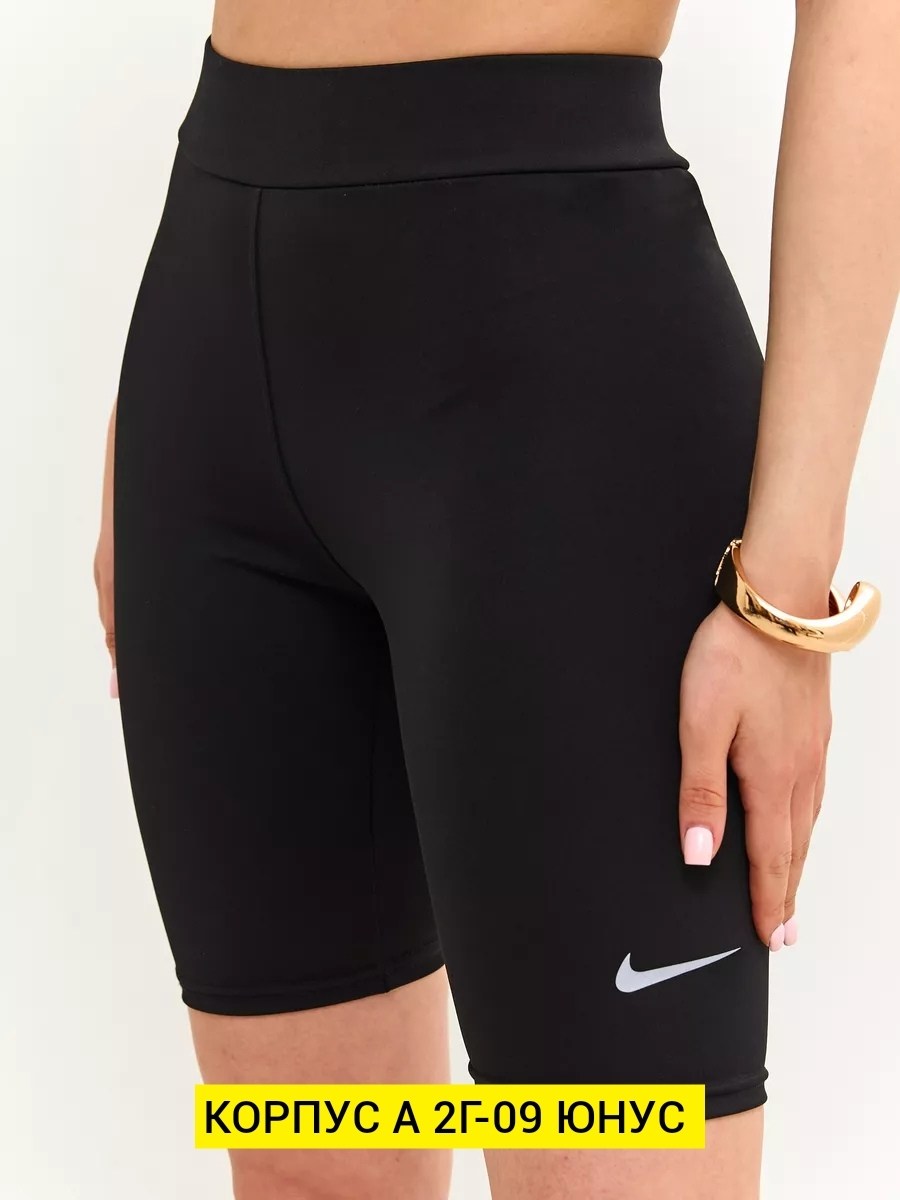 велосипедки nike,велосипедки найк,шорты найк драй фит женские,шорты женские nike,велосипедки женские nike