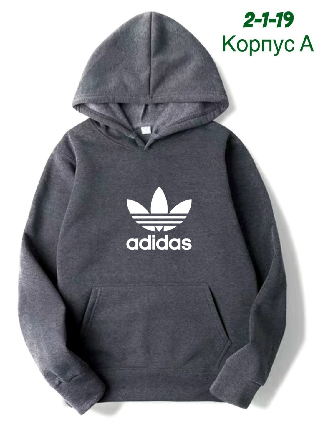 толстовка в стиле,худи мужская adidas,толстовка с капюшоном,мужские толстовки adidas,толстовка мужская женская