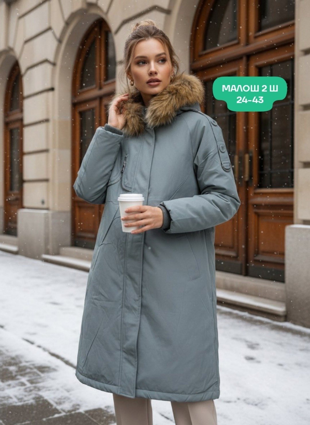 куртка женская,женская зимняя куртка,парка зимняя,женский пуховик,демисезонная парка