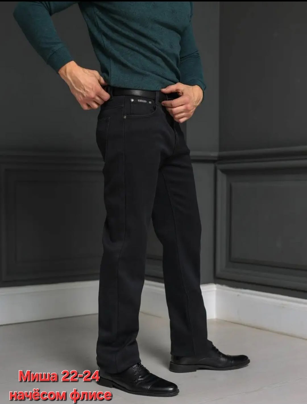 мужские классические джинсы,классические джинсы,джинсы брюки,джинсы мужские зауженные,джинсы фасоны