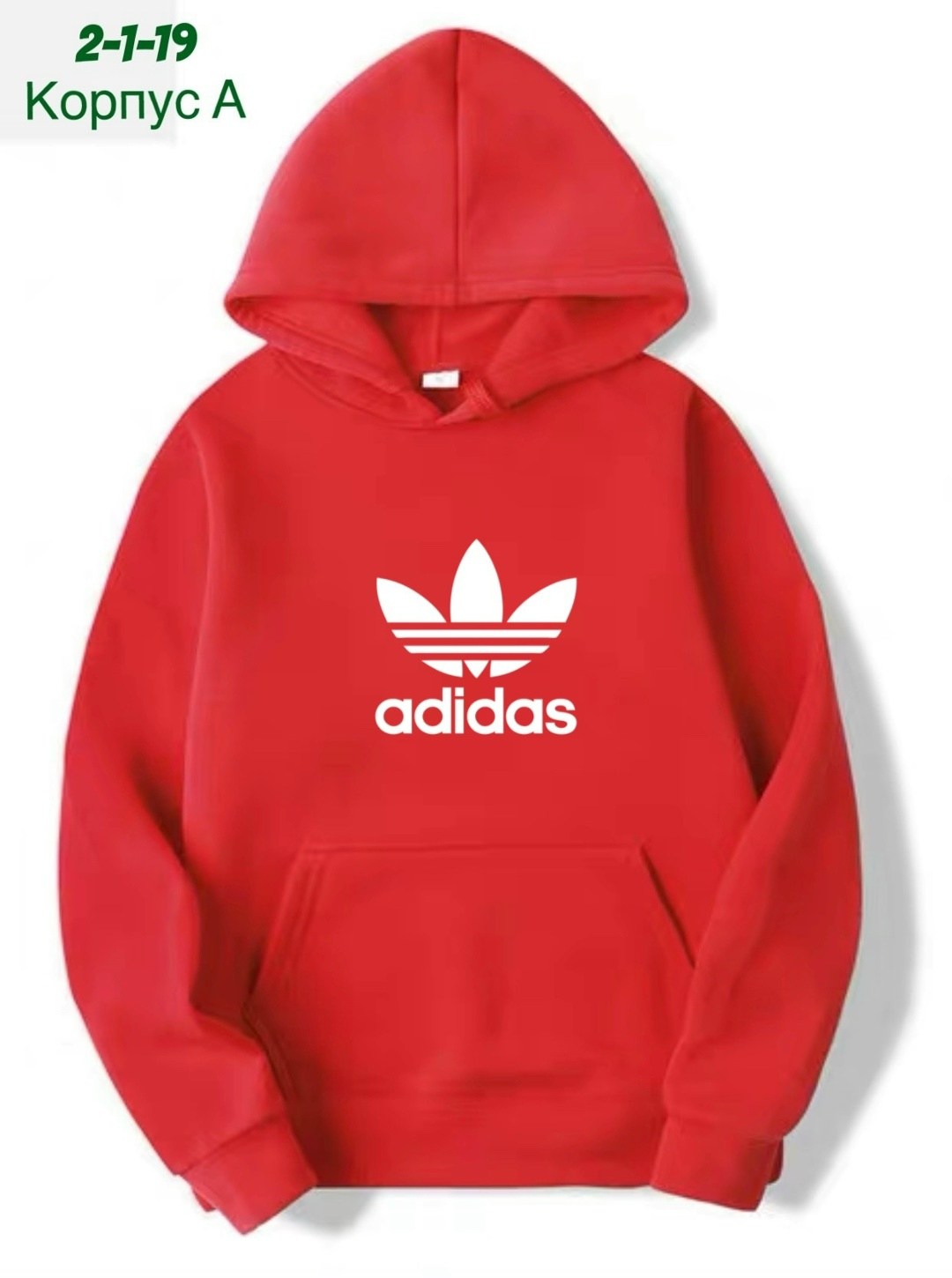 толстовка в стиле,худи мужская adidas,толстовка с капюшоном,мужские толстовки adidas,толстовка мужская женская