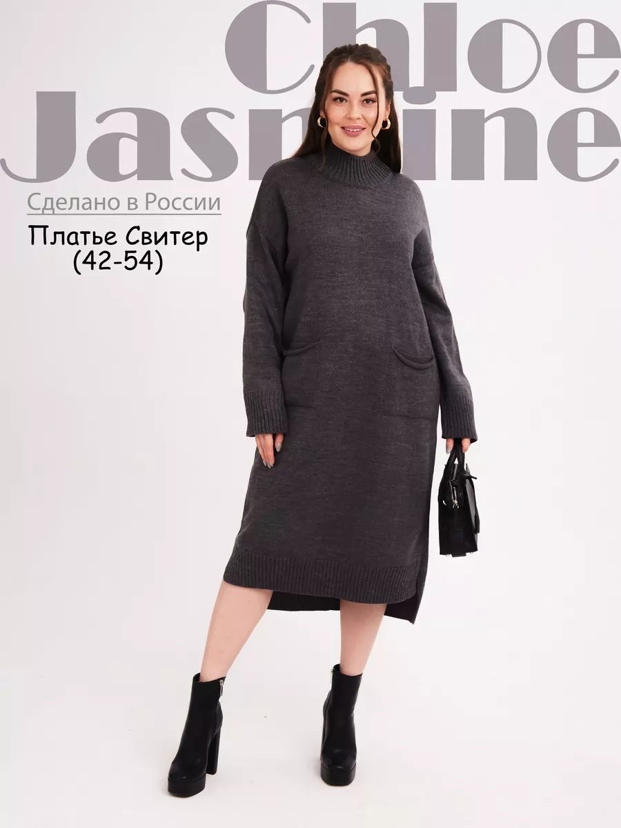 вязаное платье,платье женское,женское вязаное платье,платье стильное,трикотажное платье