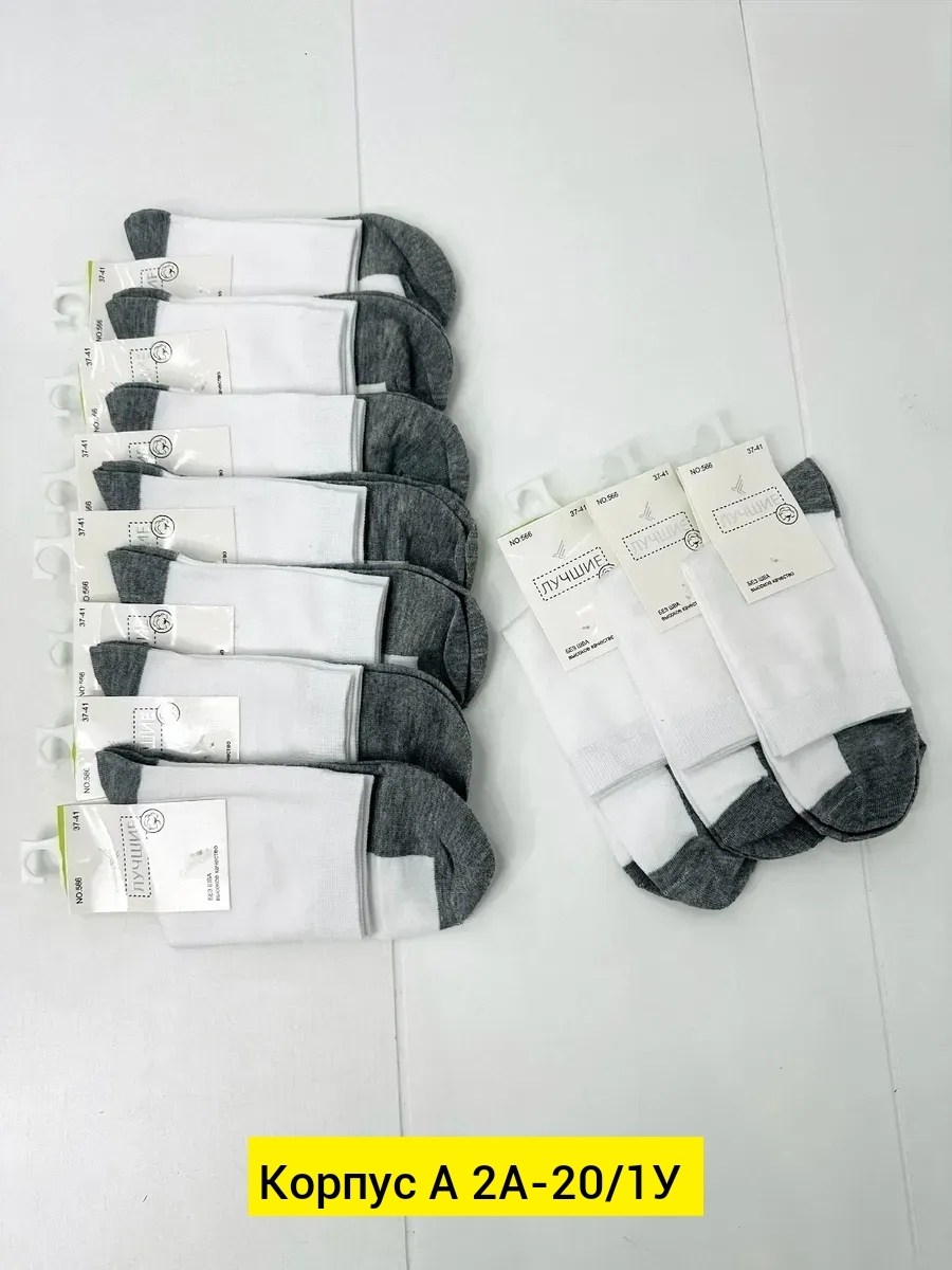 носки 5 пар,женские носки,носки комплект,комплект носки женские,носки женские 10 пар