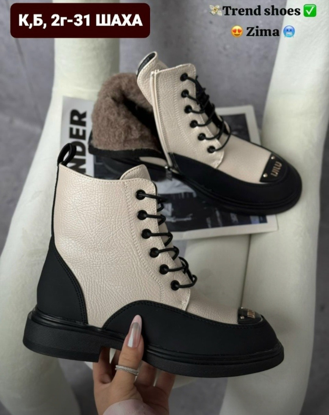 ,ботинки,женские ботинки, женская,стильная