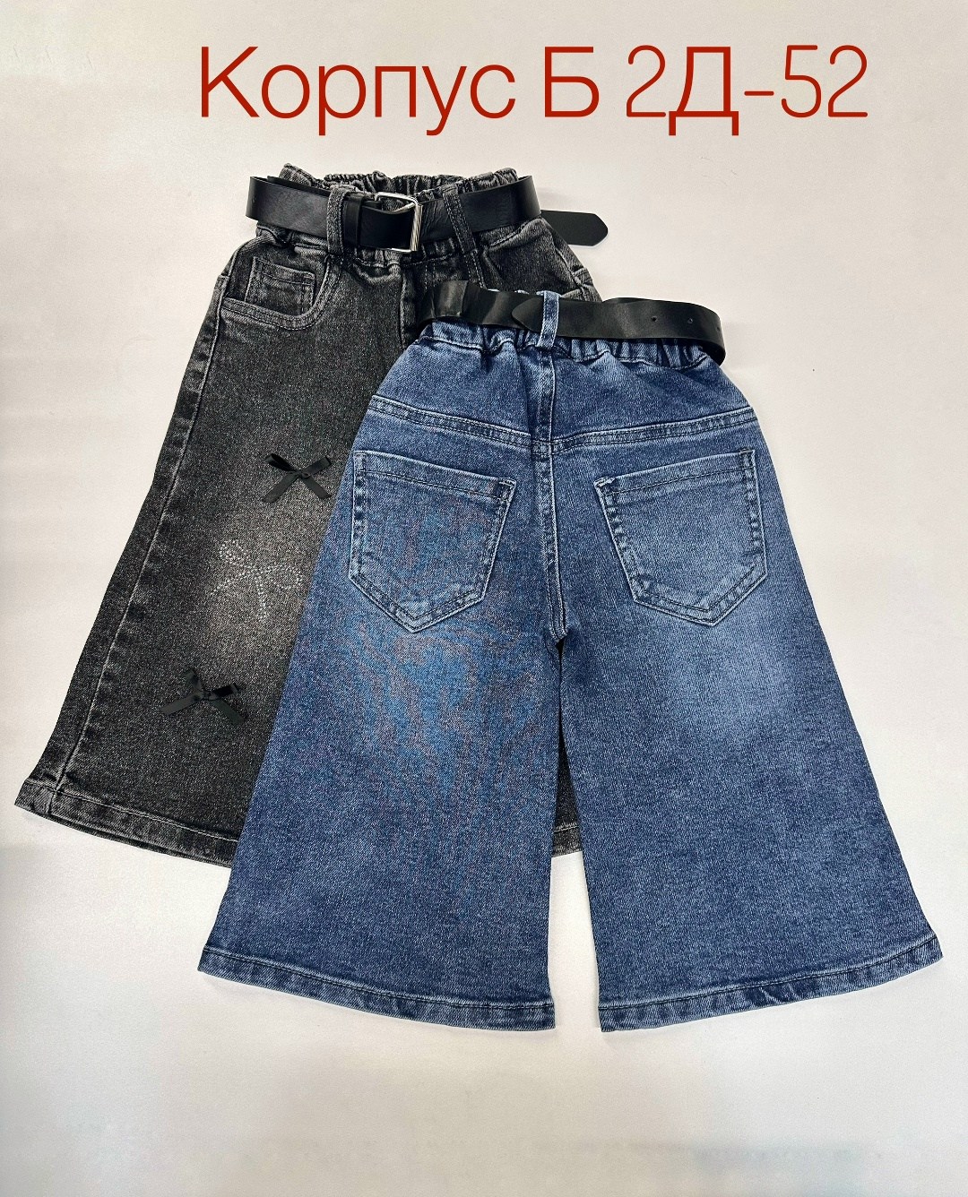 детские джинсы,джинсы для девочек,брюки джинсы,штаны джинсы,джинсовые брюки