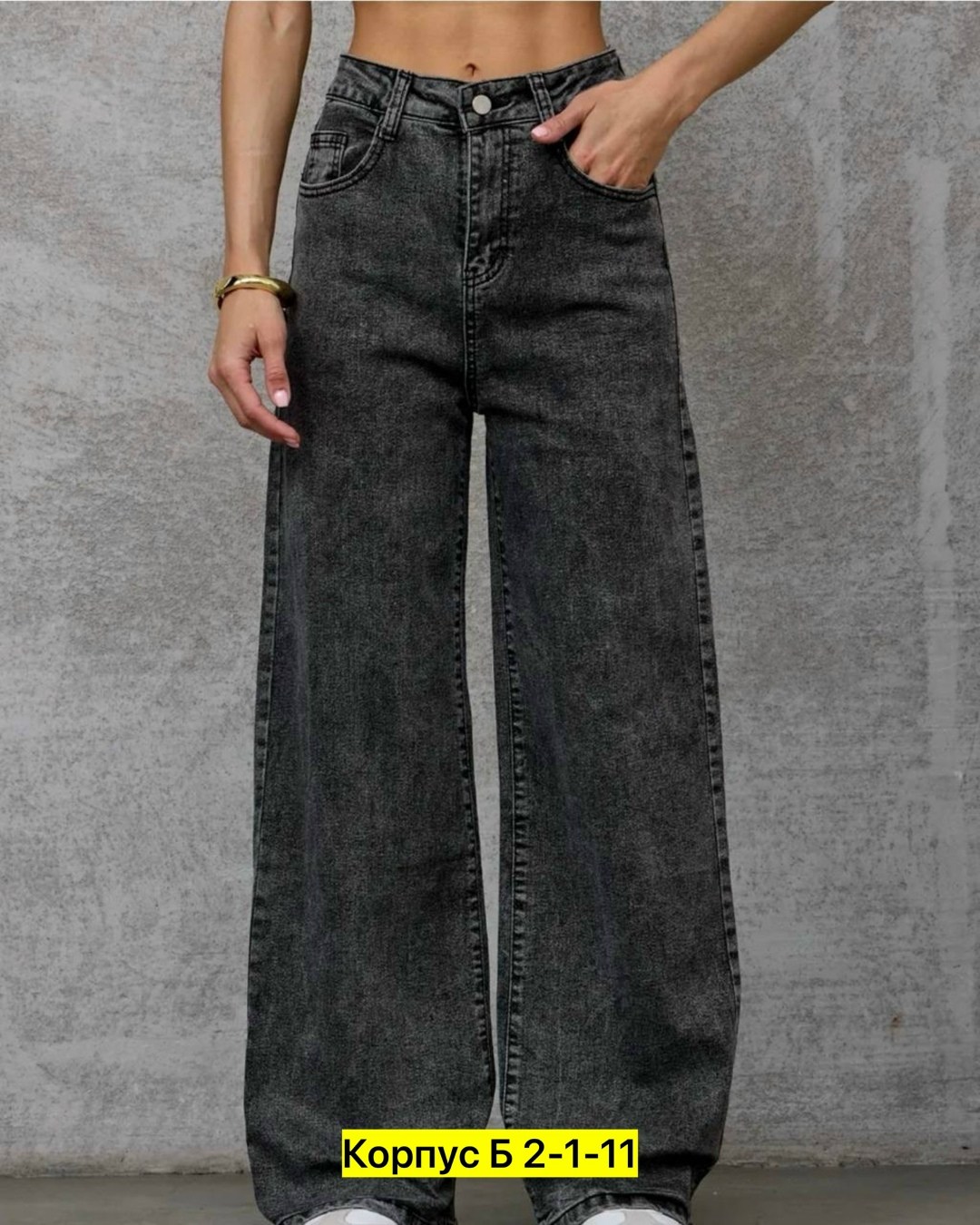 джинсы женские,широкие джинсы женские,женские джинсы широкие прямые,брюки джинсы,джинсы широкие