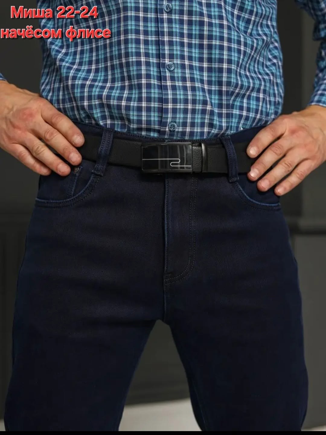 мужские джинсы,джинсы мужские прямые,мужские классические джинсы,классические джинсы,брюки джинсы