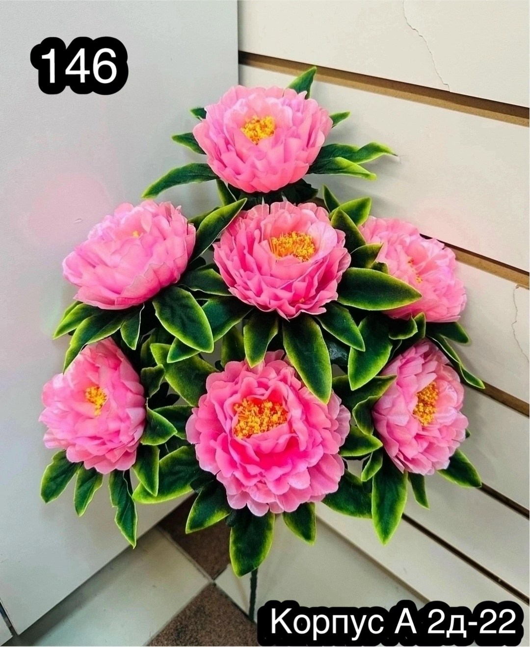 искусственные цветы,цветы искусственные пион,искусственные пион,искусственные букеты,искусственный букет пион