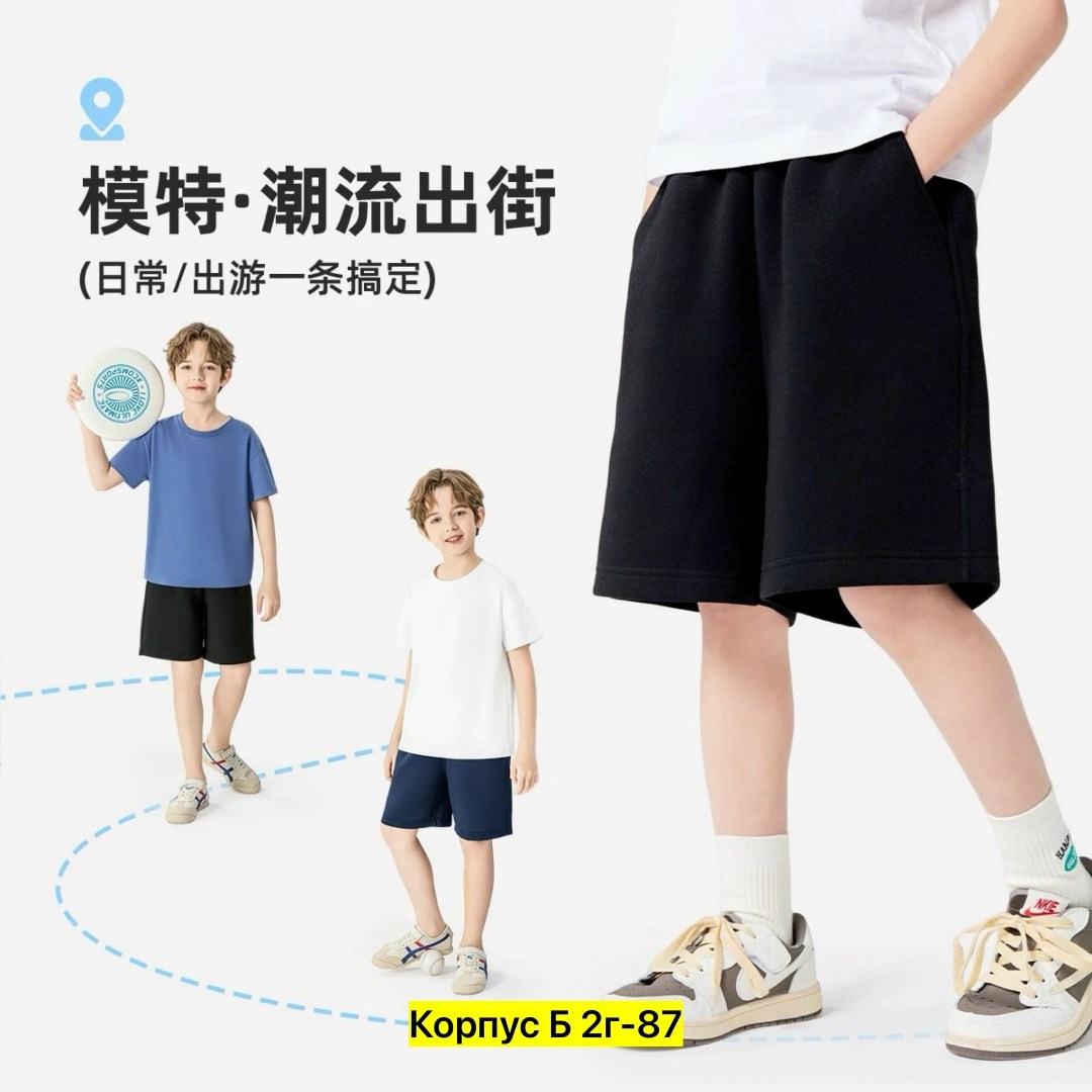 шорты мужские,шорты мужские повседневные,шорты мужские спортивные,спортивные штаны,повседневные шорты