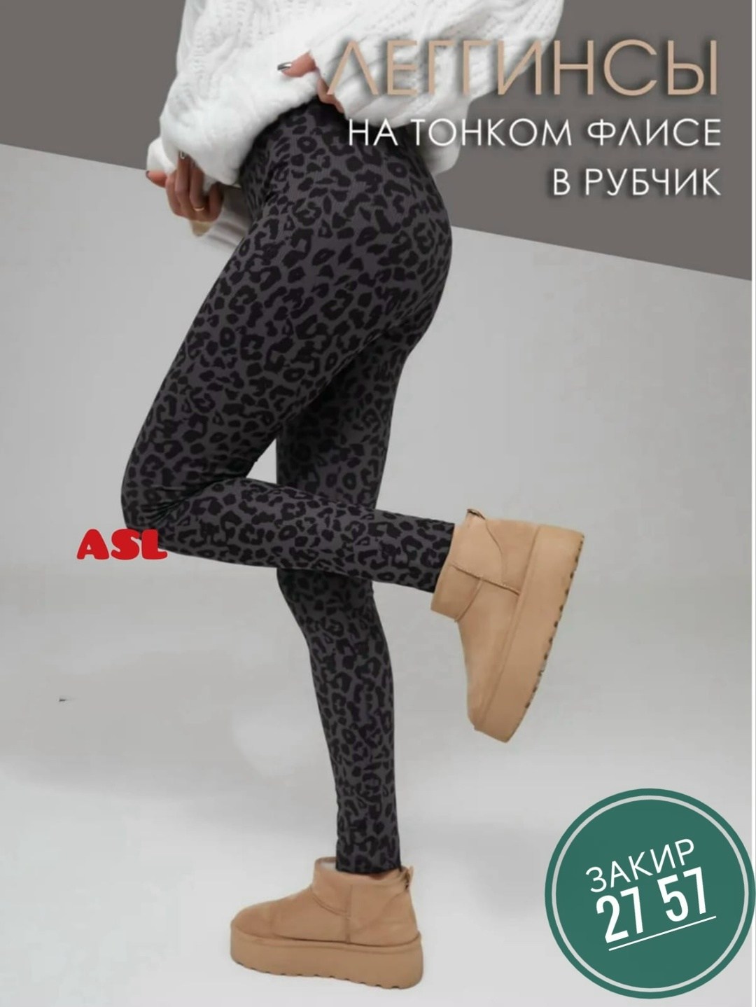 легинсы женские,леггинсы в рубчик,леггинсы в рубчик лосины утягивающие moi,легинсы,леггинсы в рубчик лосины утепленные