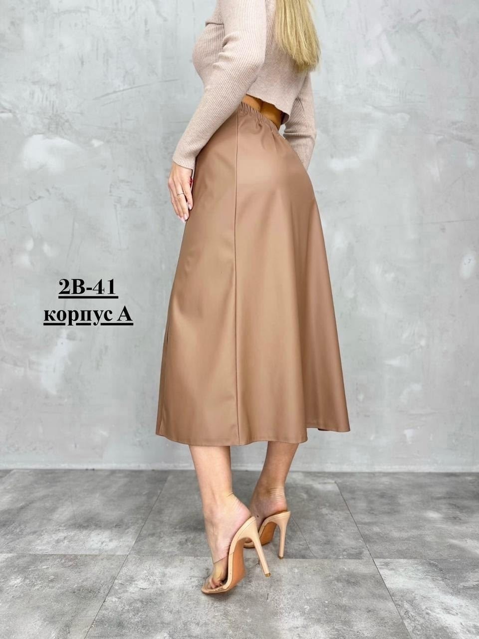 кожаная юбка карандаш миди с вырезом,юбка кожаная миди с разрезом,юбка кожаная,юбка кожаная макси,юбка атласная