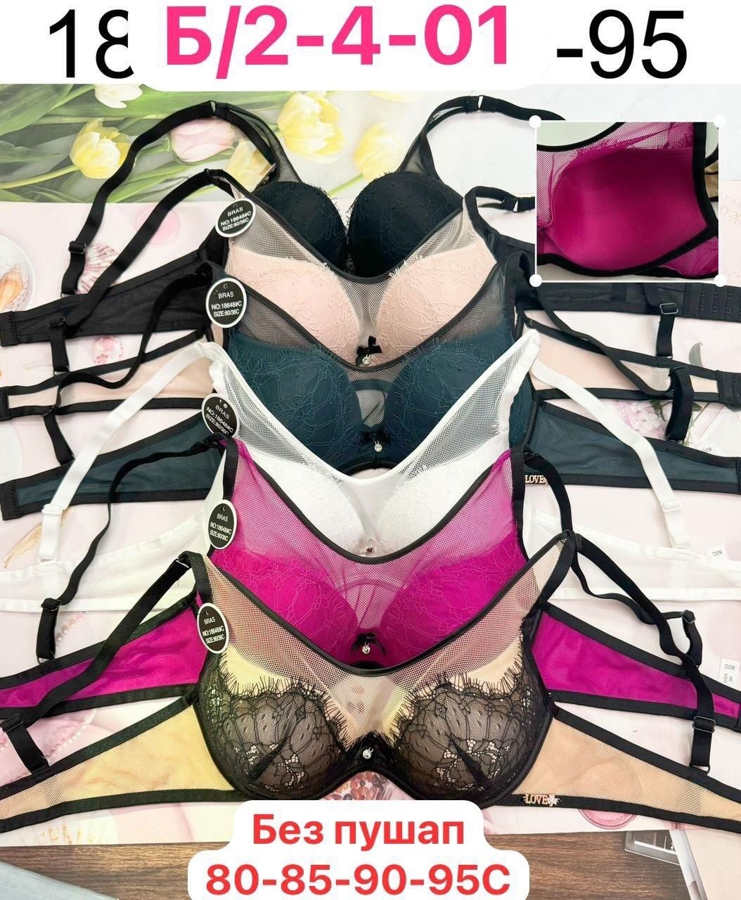 женский бюстгальтер без пушап 786601,женский бюстгальтер без пушап,бюстгальтер пушап,бюстгальтер без пушап,женский бюстгальтер