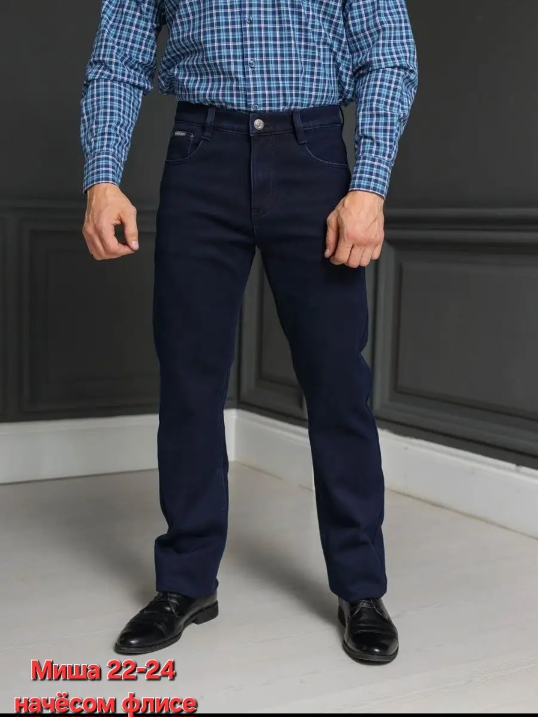 мужские джинсы,джинсы мужские прямые,мужские классические джинсы,классические джинсы,брюки джинсы