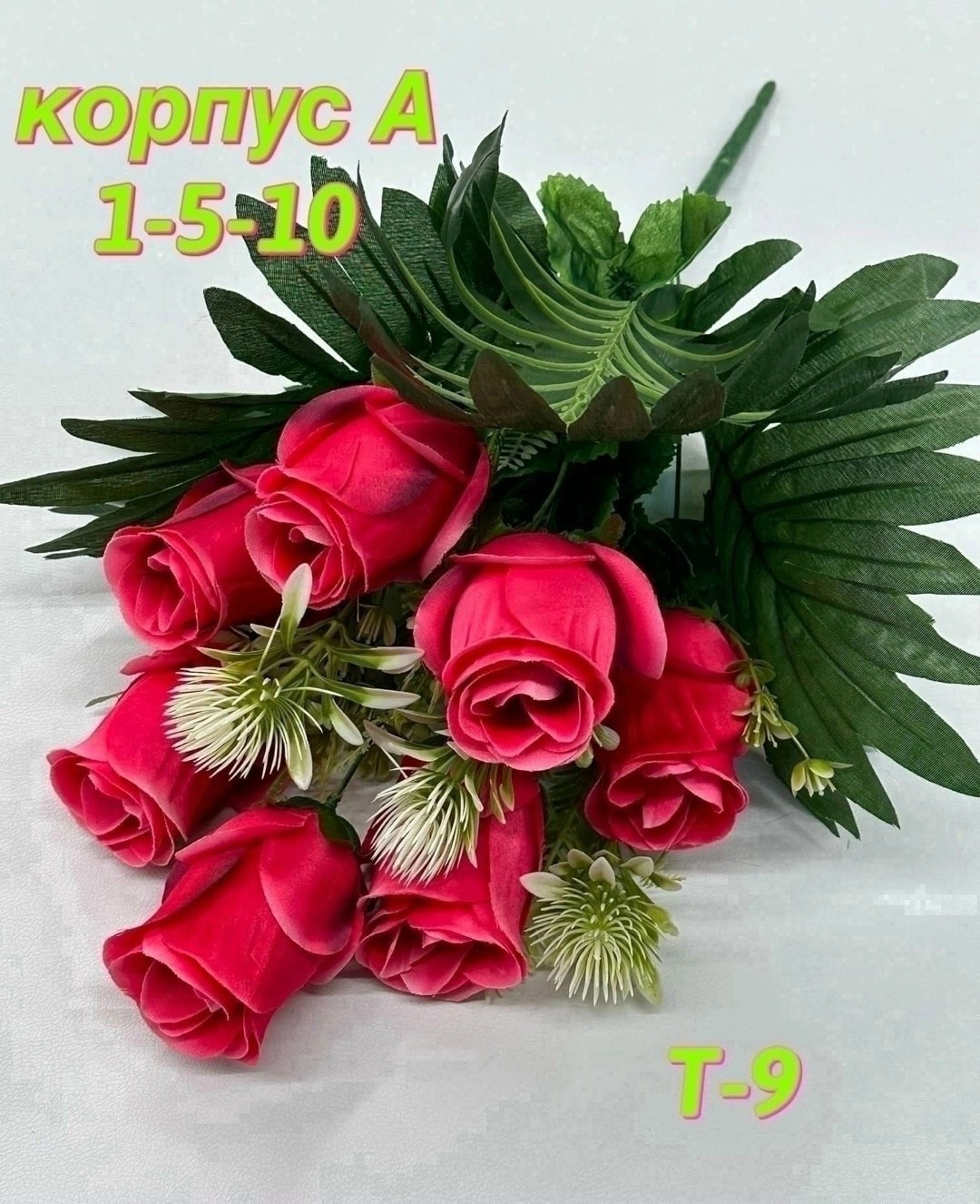 цветы искусственные розы 10 шт,цветы оптом,цветок искусственная,букет роз,букет