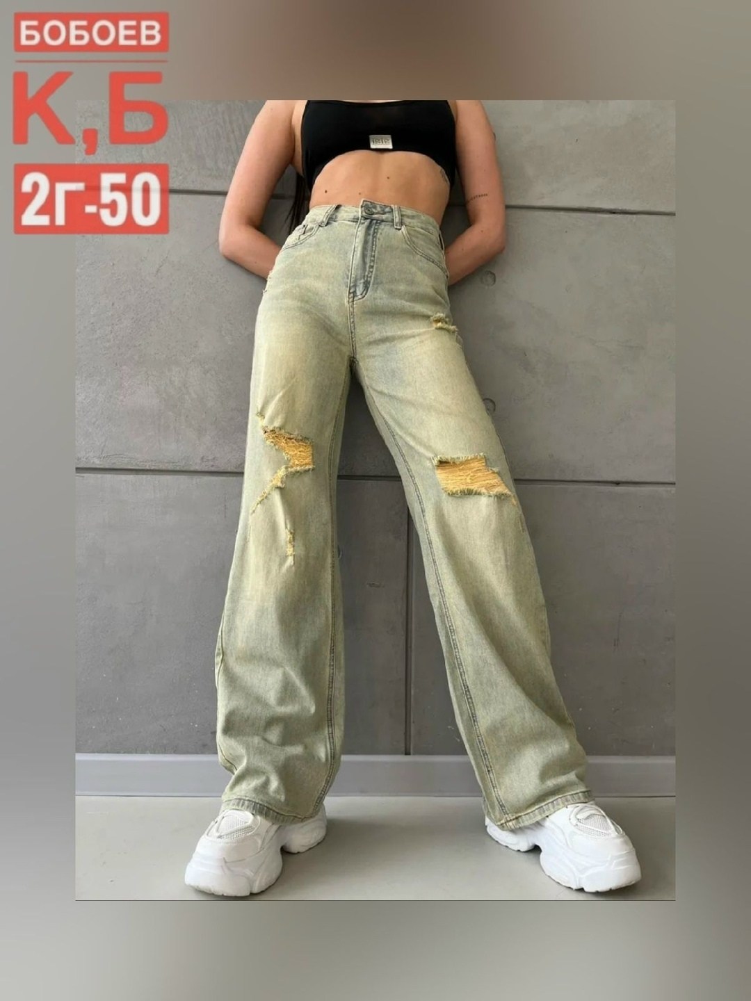 женские джинсы,джинсы женские широкие,брюки джинсы,штаны джинсы,джинсы