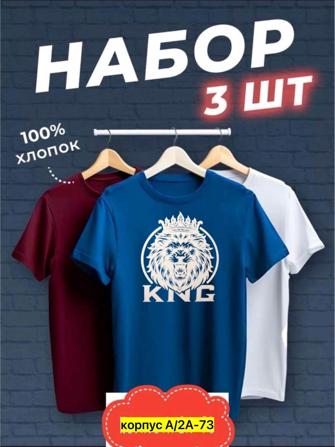 футболка хлопок набор 3 шт,футболки мужские набор 3 шт,набор футболок 3 шт,комплект футболки,футболки набор