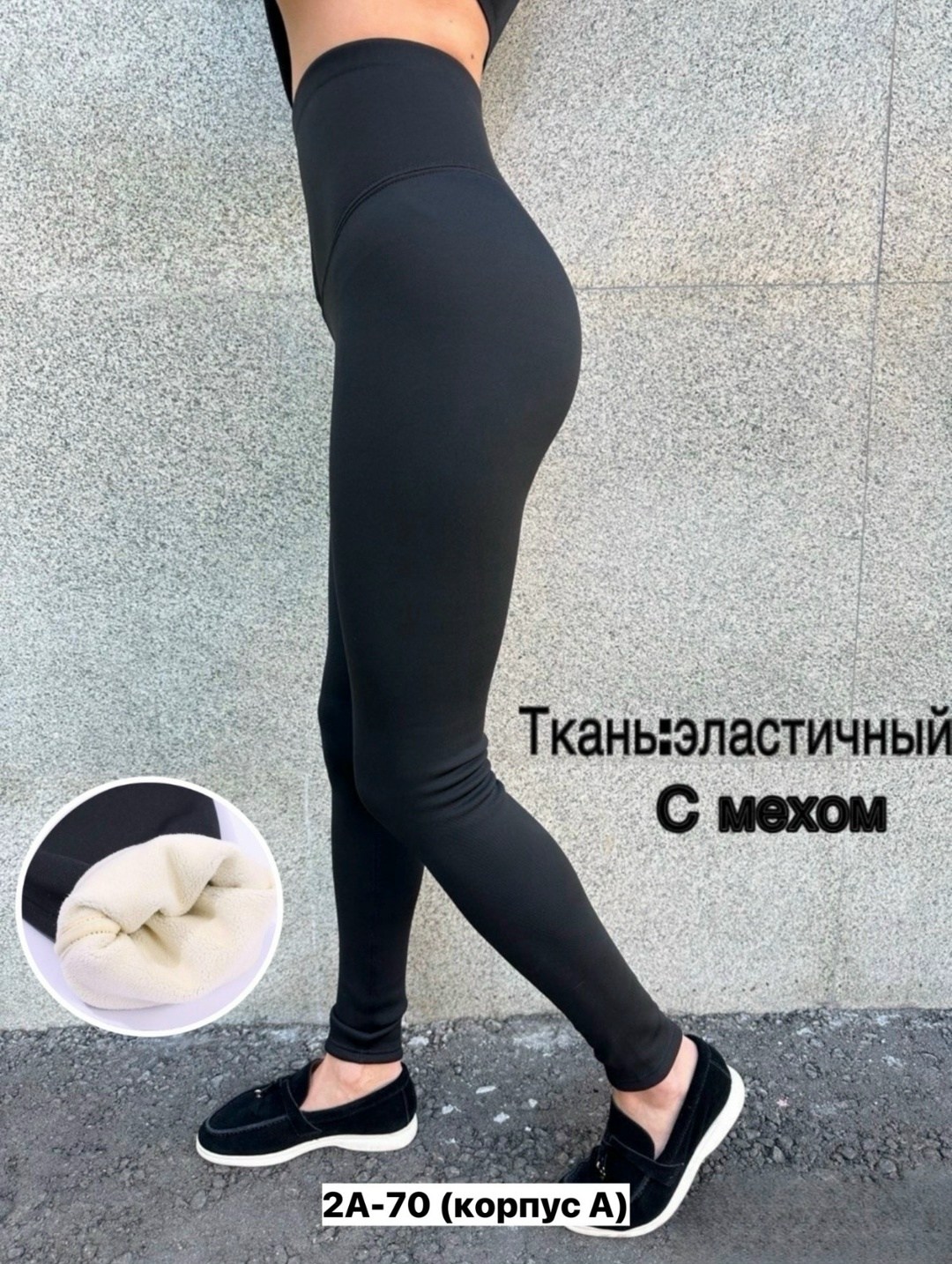 легинсы лосины,легинсы женские,женские брюки легинсы,легинсы женские утепленные,лосины женские