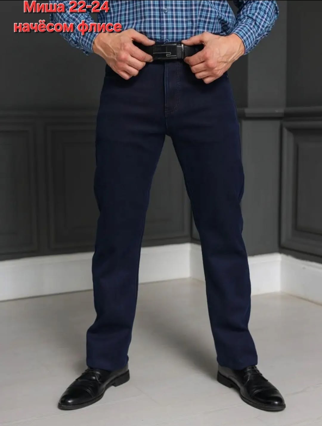 мужские джинсы,джинсы мужские прямые,мужские классические джинсы,классические джинсы,брюки джинсы