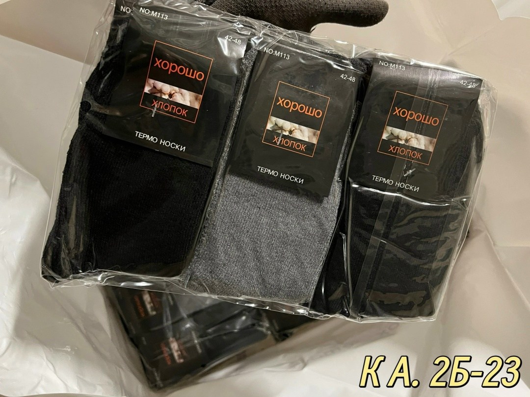 носки мужские,носки мужские подарочные,носки мужские ароматизированные набор конте,мужской набор носков,комплект носки мужские