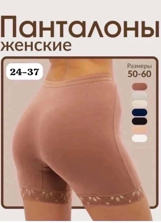 женские панталоны,женские трусы панталоны,панталоны шорты от натирания sheslove,панталоны шорты от натирания,панталоны женские больших размеров