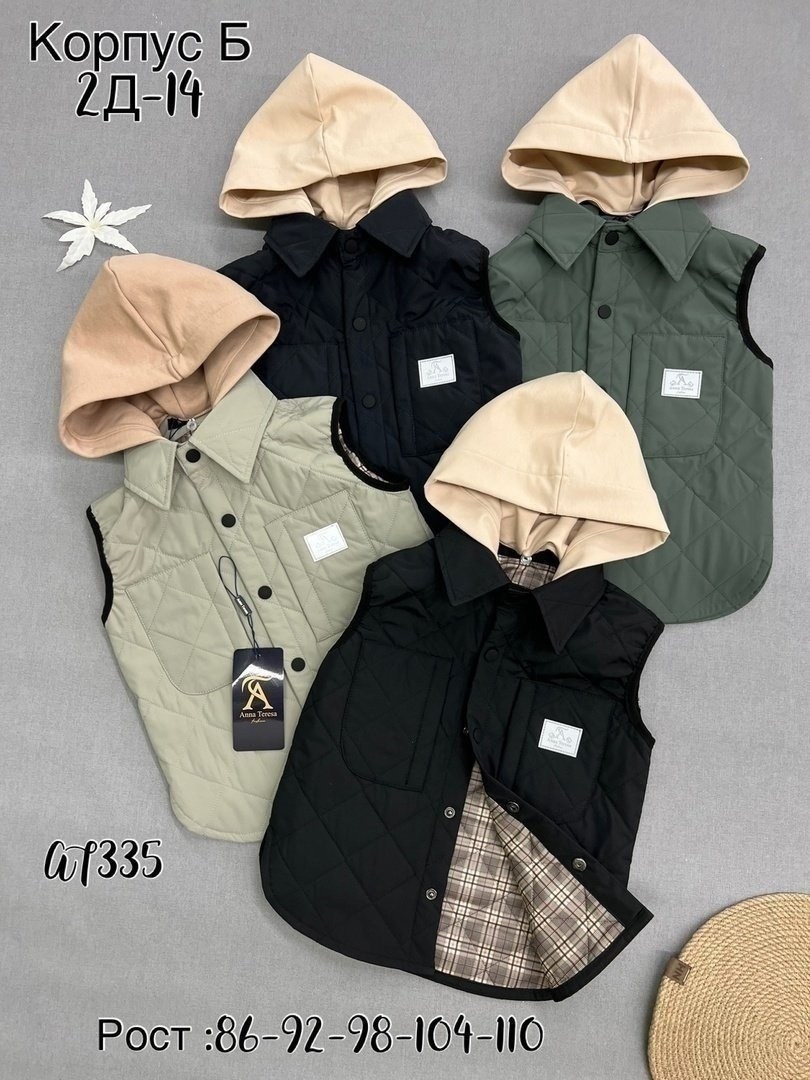 жилетка детская демисезонная,жилет детский,жилетка детская,жилетка,жилетка безрукавка