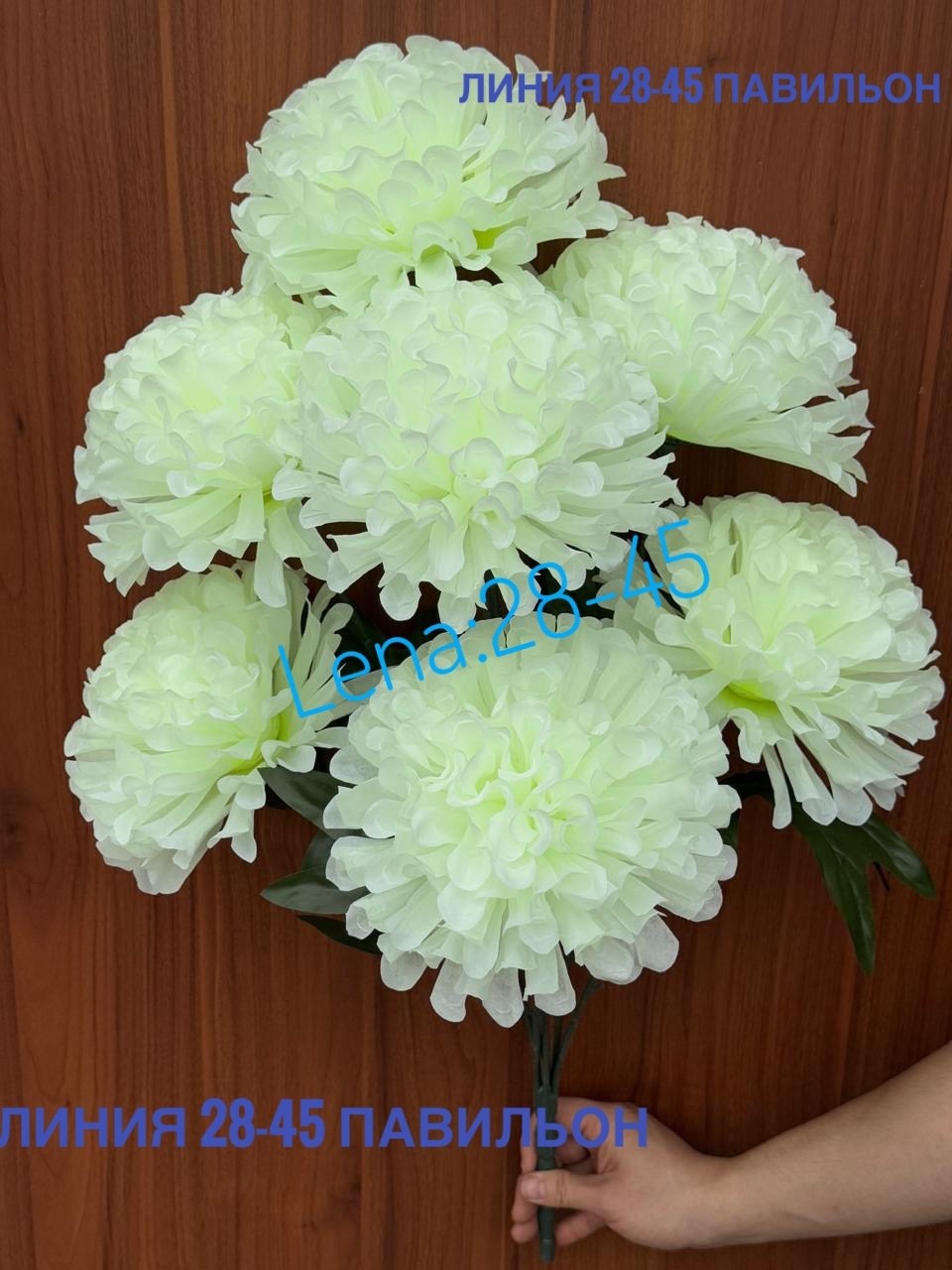 хризантемы букет,искусственный цветок,искусственные хризантемы,цветы искусственные хризантемы,искусственные георгины