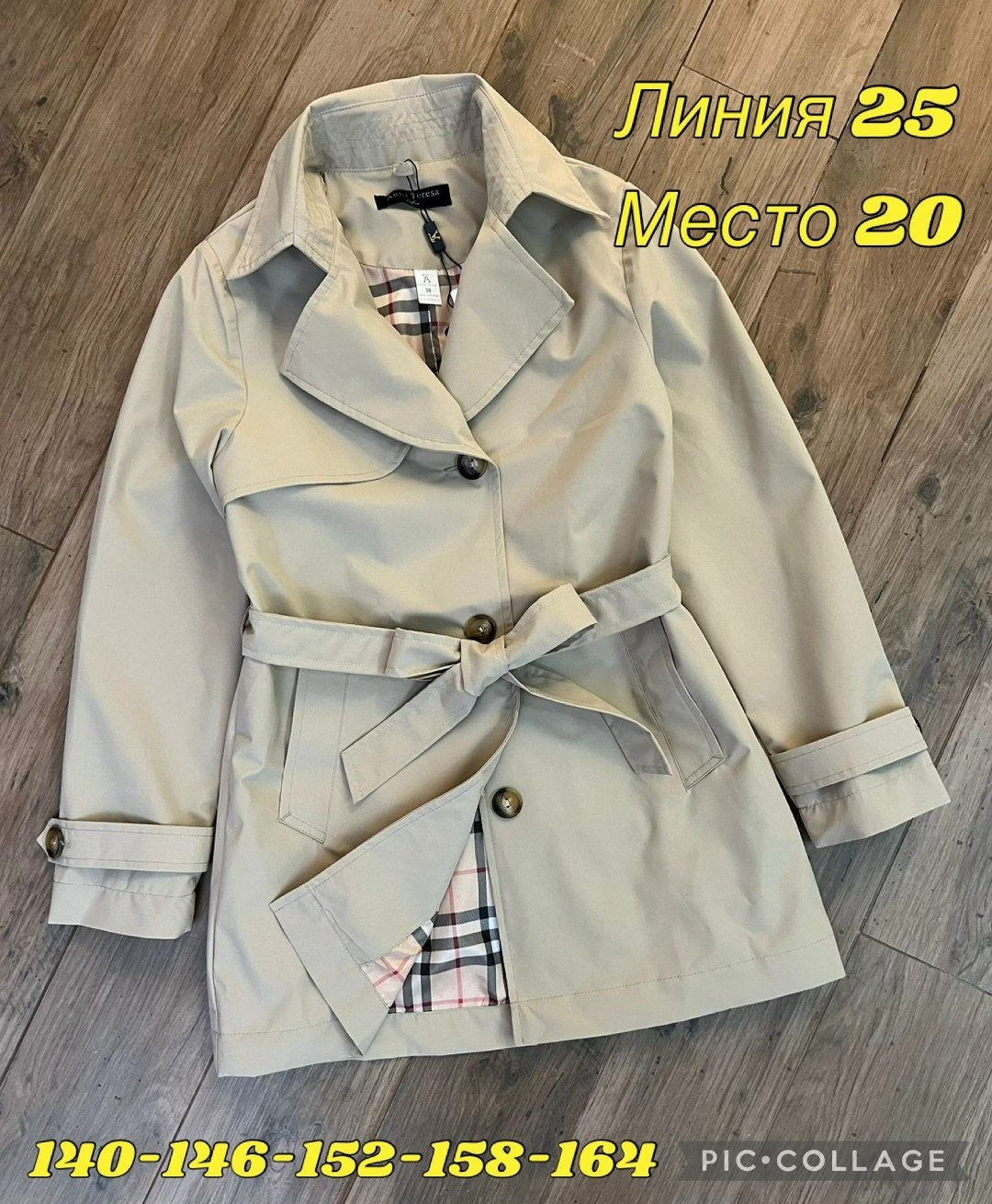 плащи женские,тренч для девочки,плащ тренч,тренч плащ для девочек,плащ тренч женский