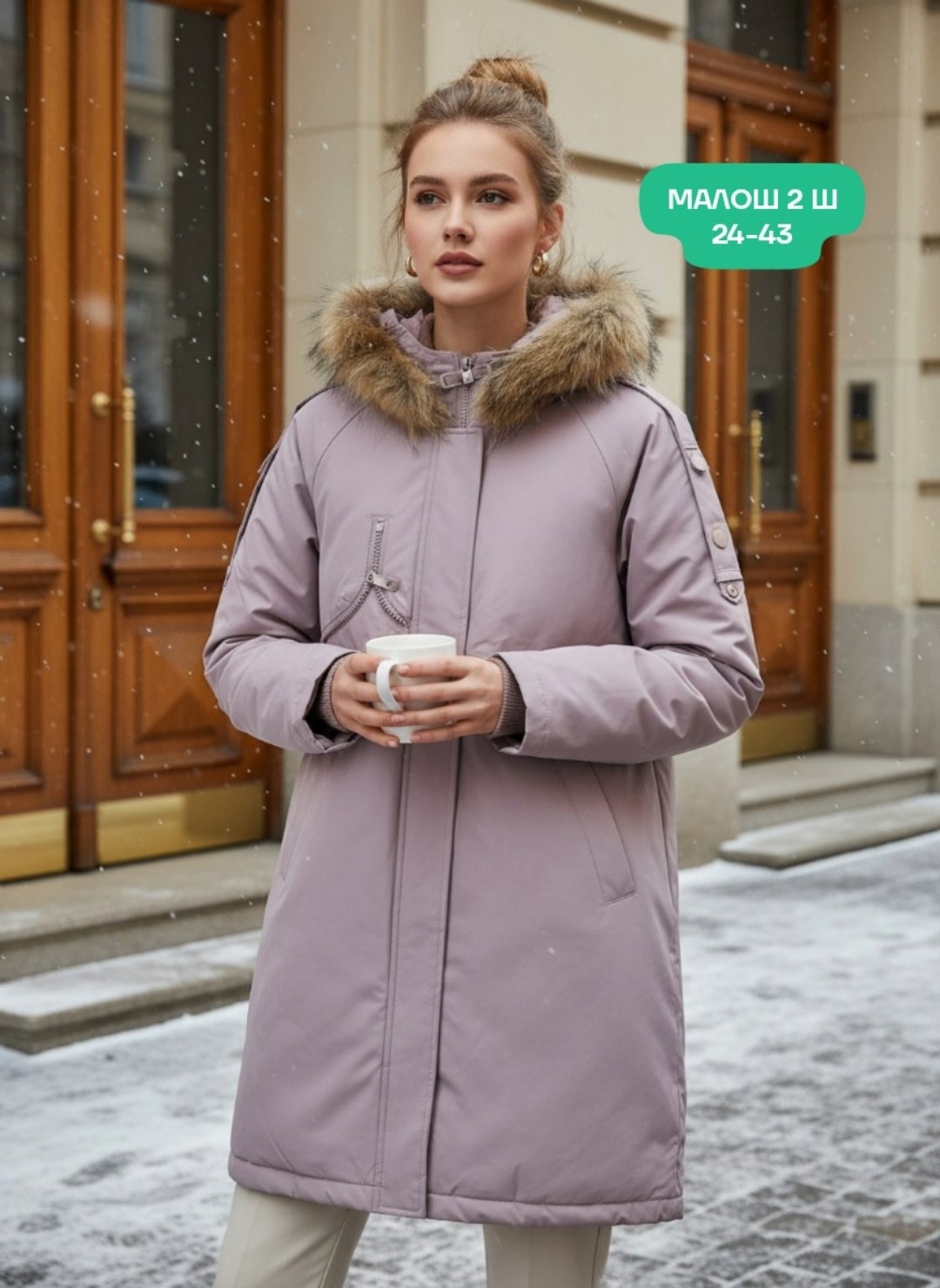 куртка женская,женская зимняя куртка,парка зимняя,женский пуховик,демисезонная парка