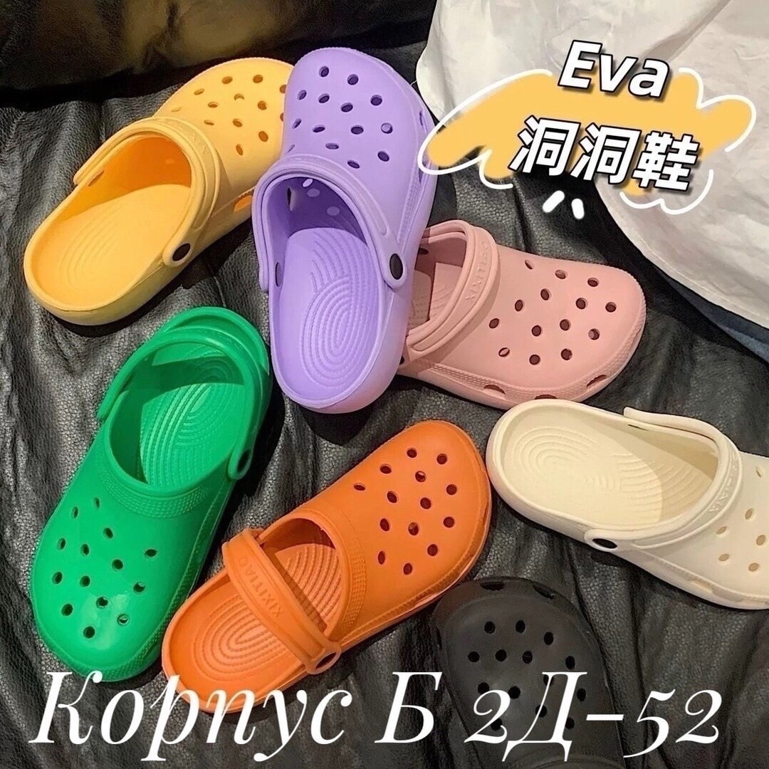 кроксы однотонные,кроксы детские,кроксы женские,,сабо кроксы эва